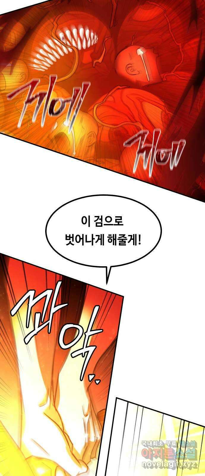 신이 담긴 아이 108화 최종장 : 정면승부 (끝) 14