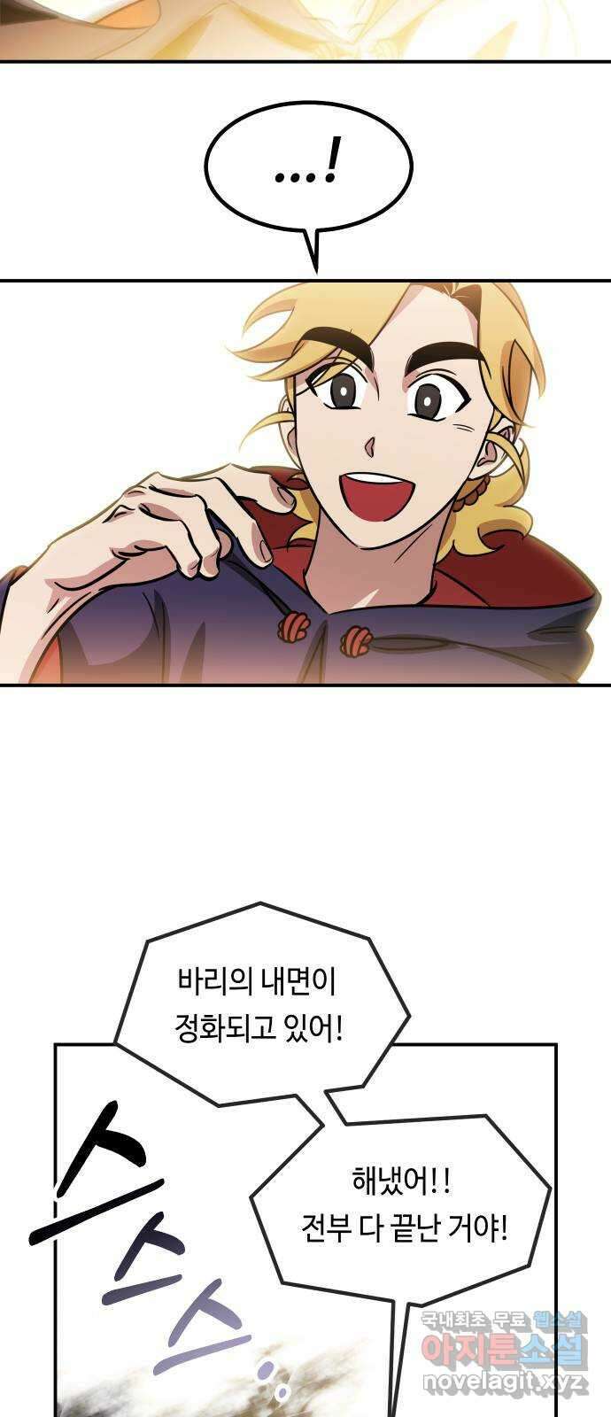 신이 담긴 아이 108화 최종장 : 정면승부 (끝) 23