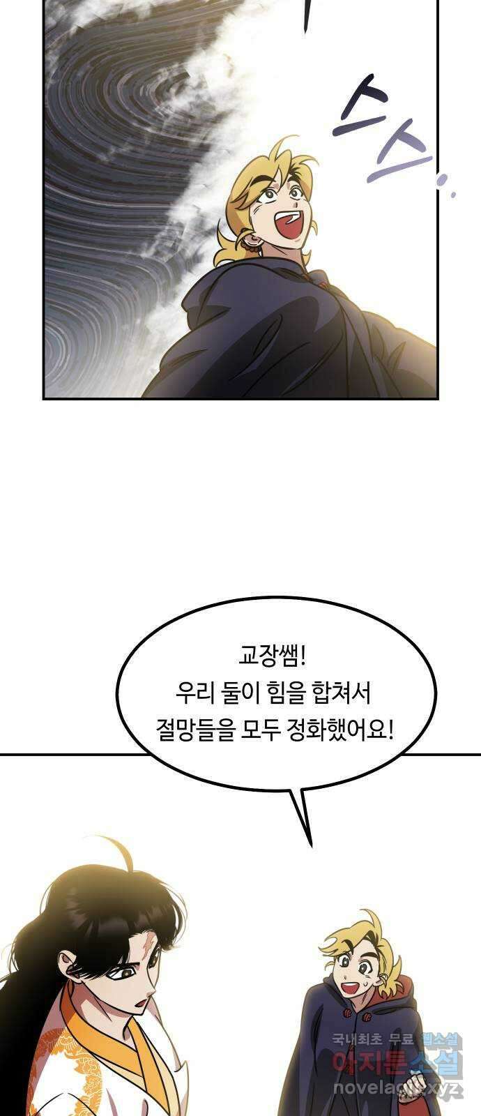 신이 담긴 아이 108화 최종장 : 정면승부 (끝) 24