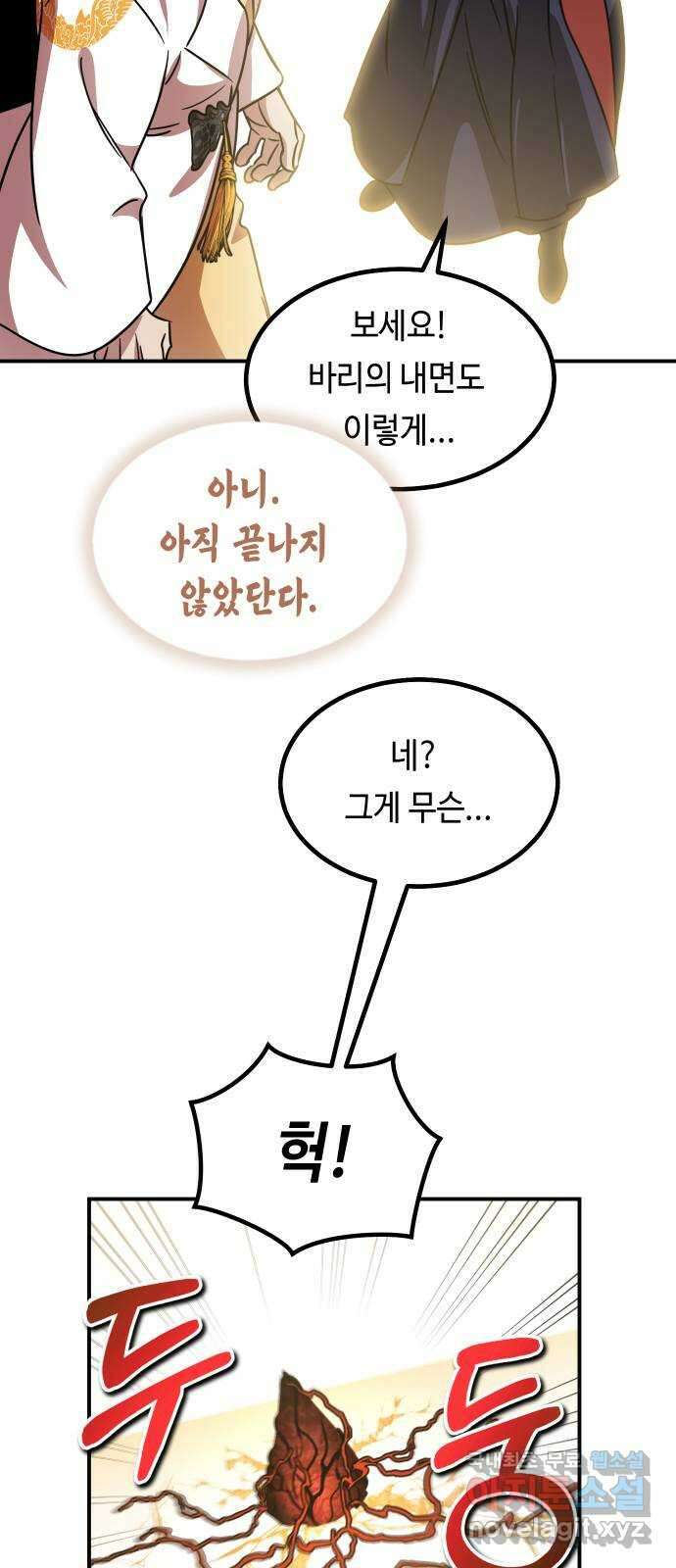 신이 담긴 아이 108화 최종장 : 정면승부 (끝) 25