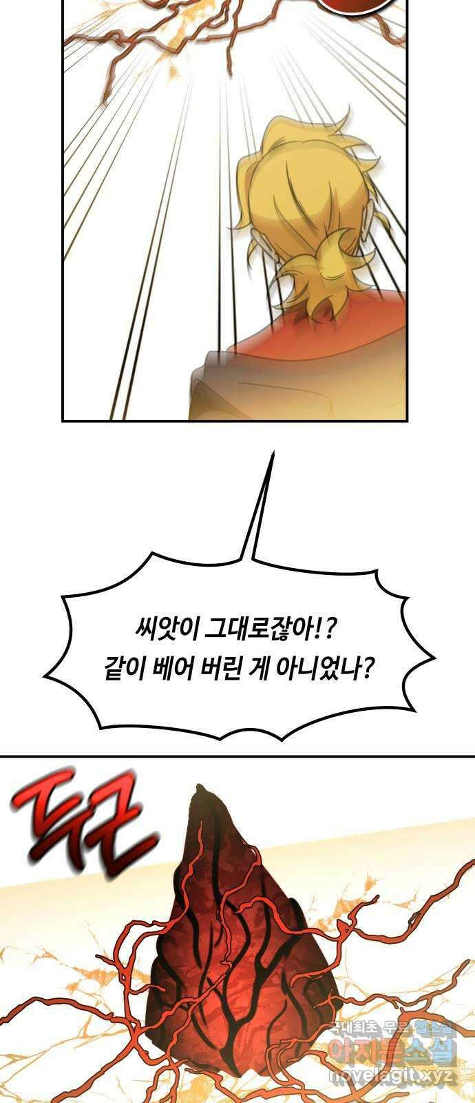 신이 담긴 아이 108화 최종장 : 정면승부 (끝) 26