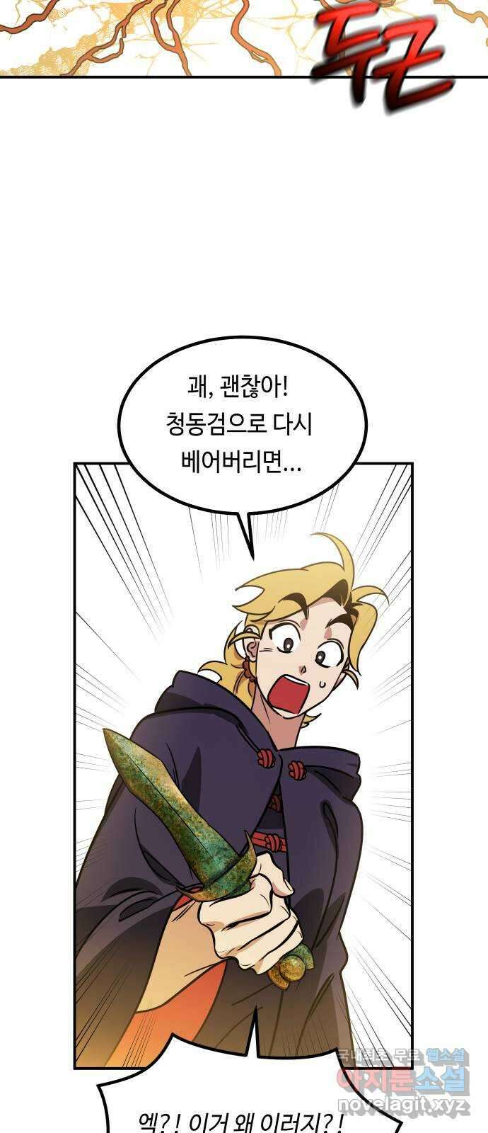 신이 담긴 아이 108화 최종장 : 정면승부 (끝) 27
