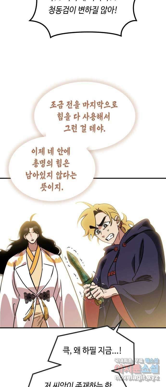 신이 담긴 아이 108화 최종장 : 정면승부 (끝) 28
