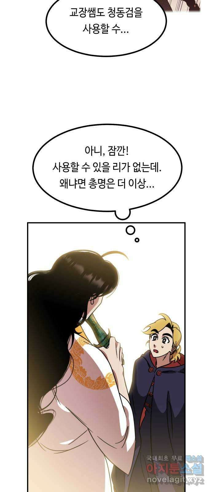 신이 담긴 아이 108화 최종장 : 정면승부 (끝) 31