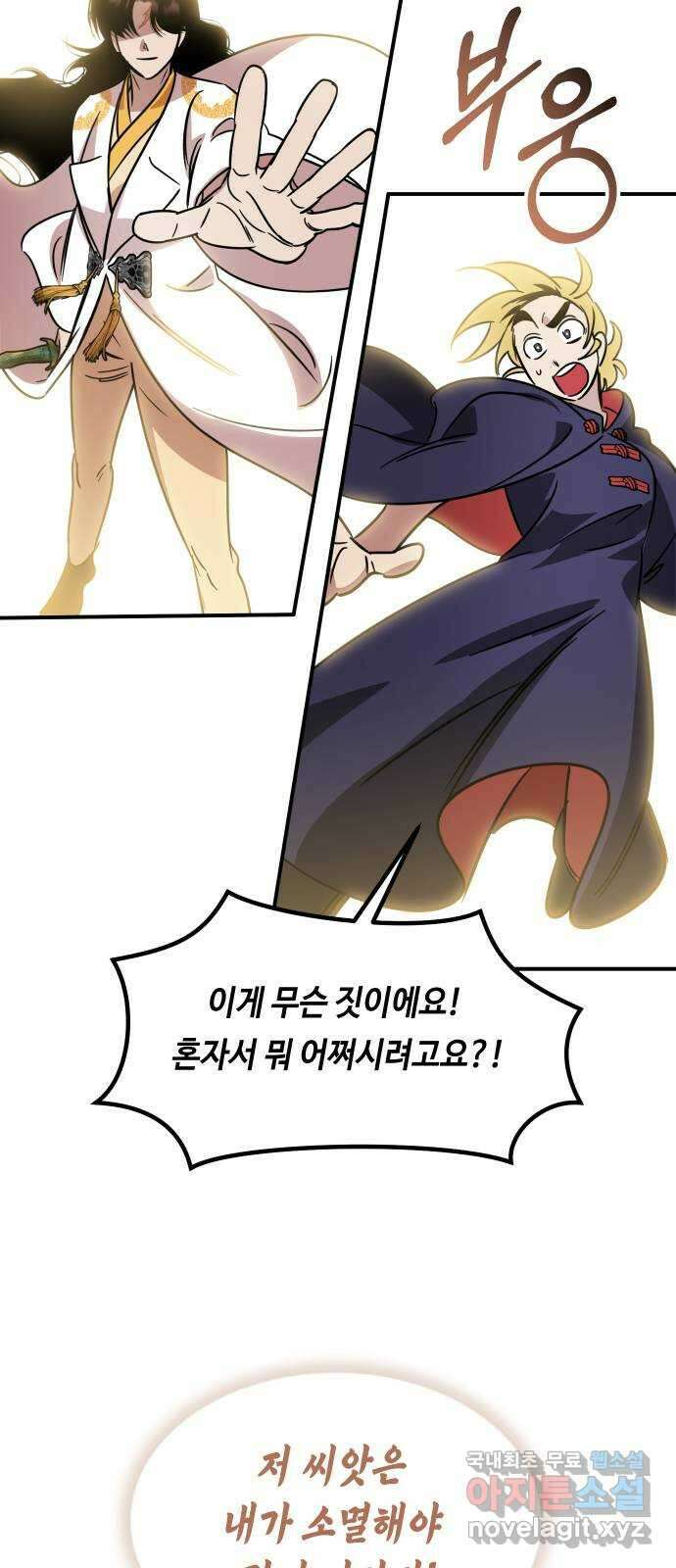 신이 담긴 아이 108화 최종장 : 정면승부 (끝) 41