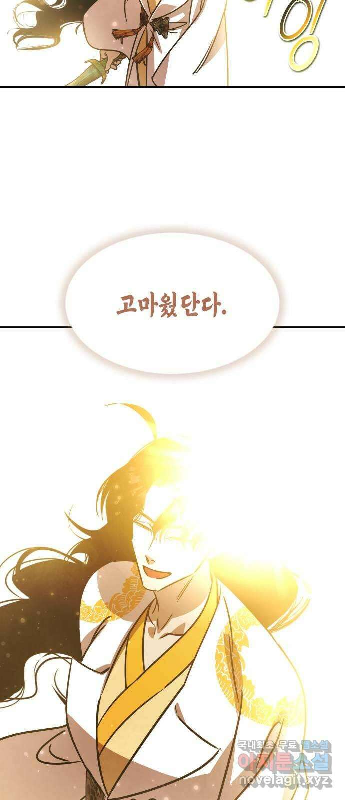 신이 담긴 아이 108화 최종장 : 정면승부 (끝) 47