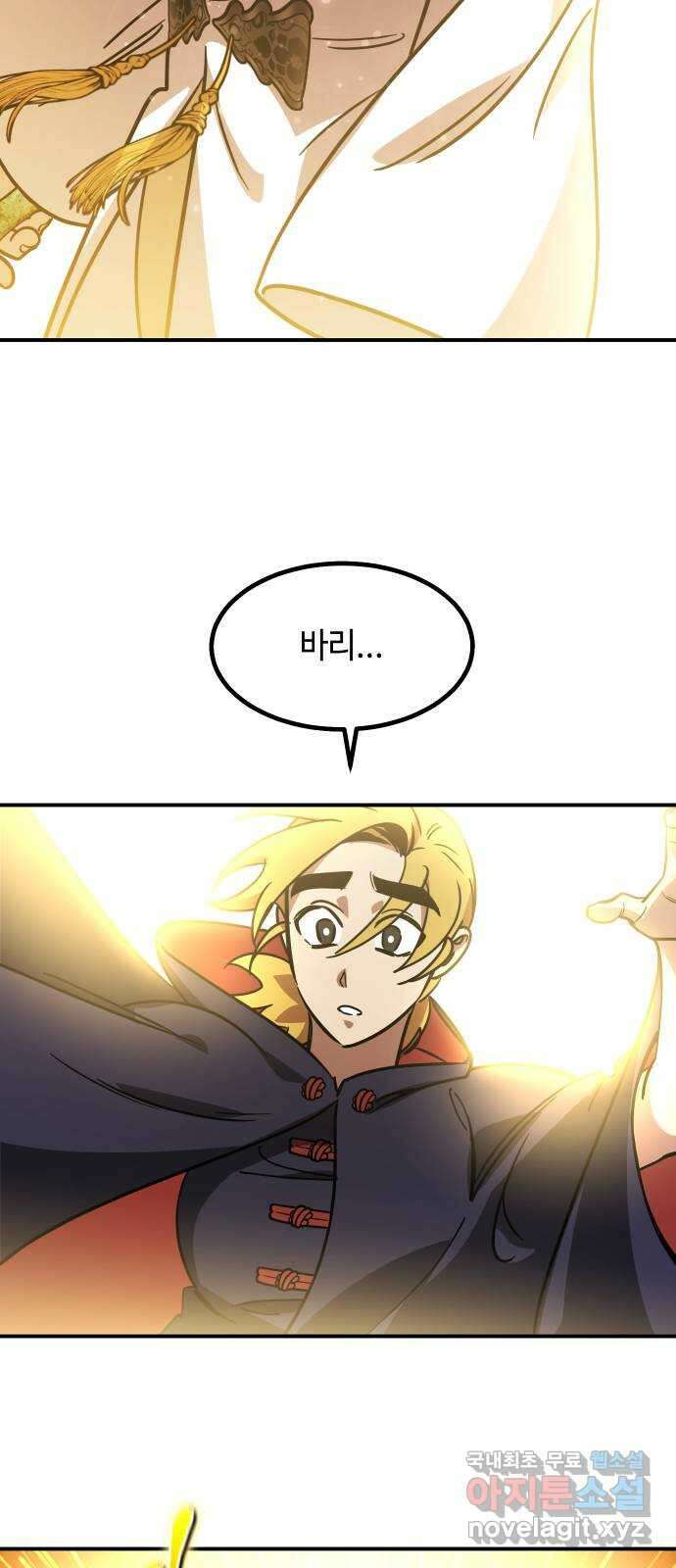 신이 담긴 아이 108화 최종장 : 정면승부 (끝) 48