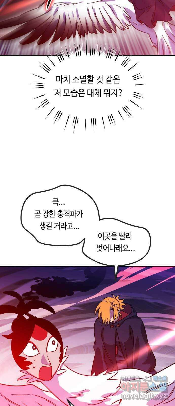신이 담긴 아이 108화 최종장 : 정면승부 (끝) 54