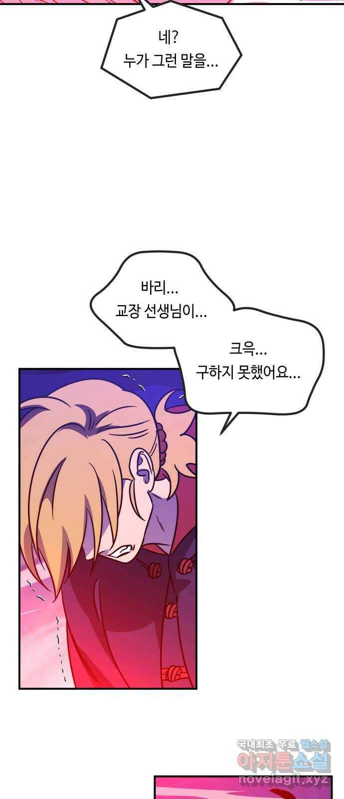 신이 담긴 아이 108화 최종장 : 정면승부 (끝) 55