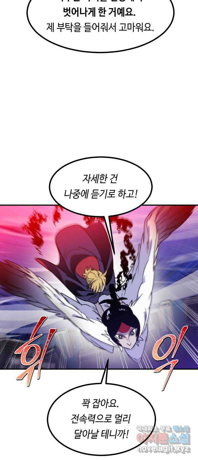 신이 담긴 아이 108화 최종장 : 정면승부 (끝) 57