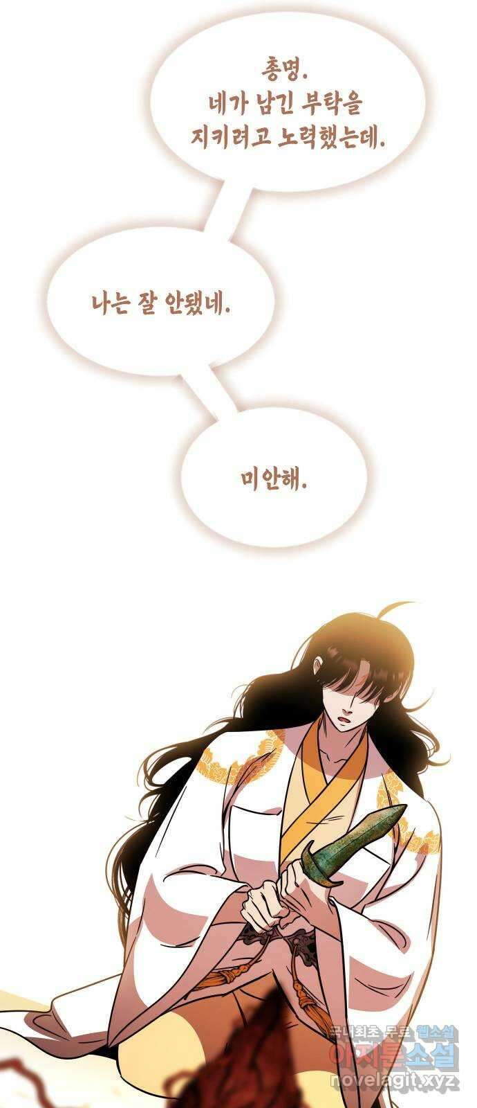 신이 담긴 아이 108화 최종장 : 정면승부 (끝) 60