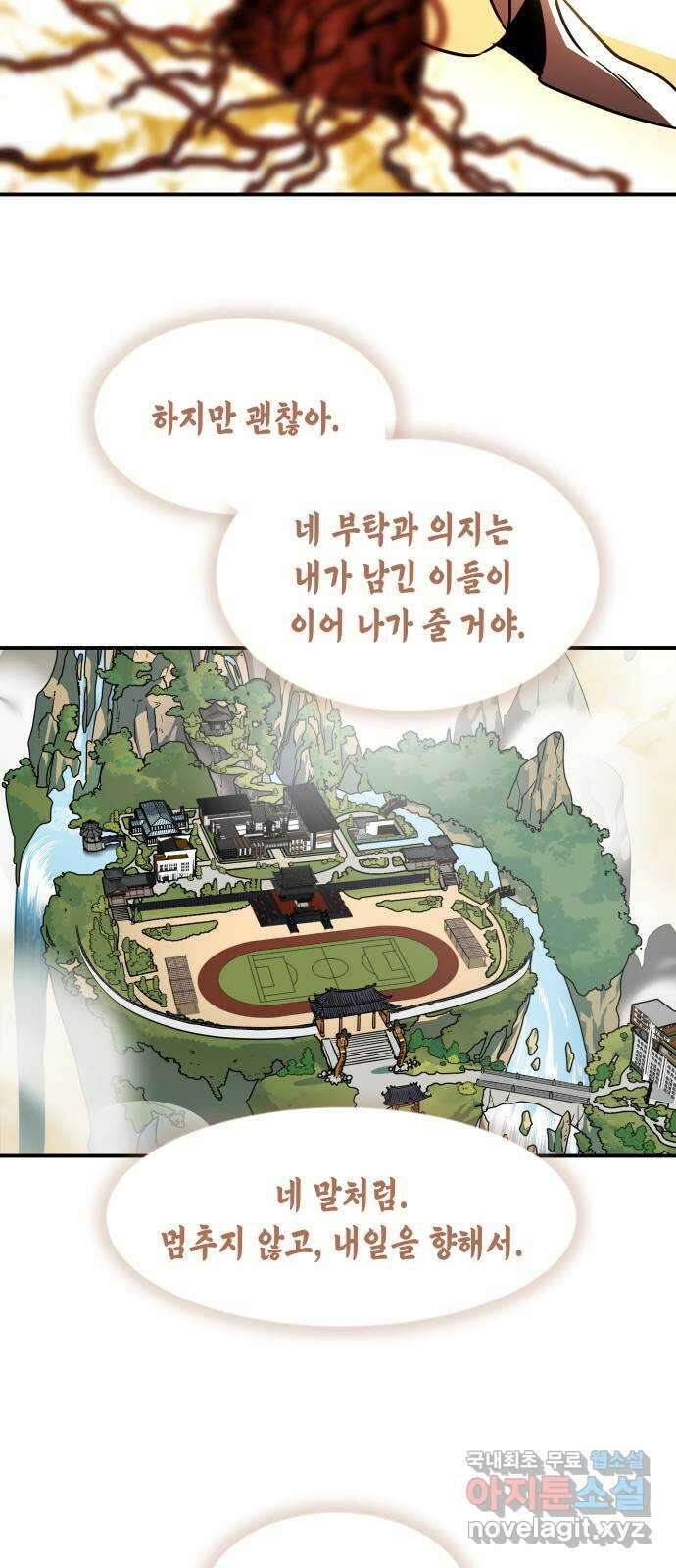 신이 담긴 아이 108화 최종장 : 정면승부 (끝) 61