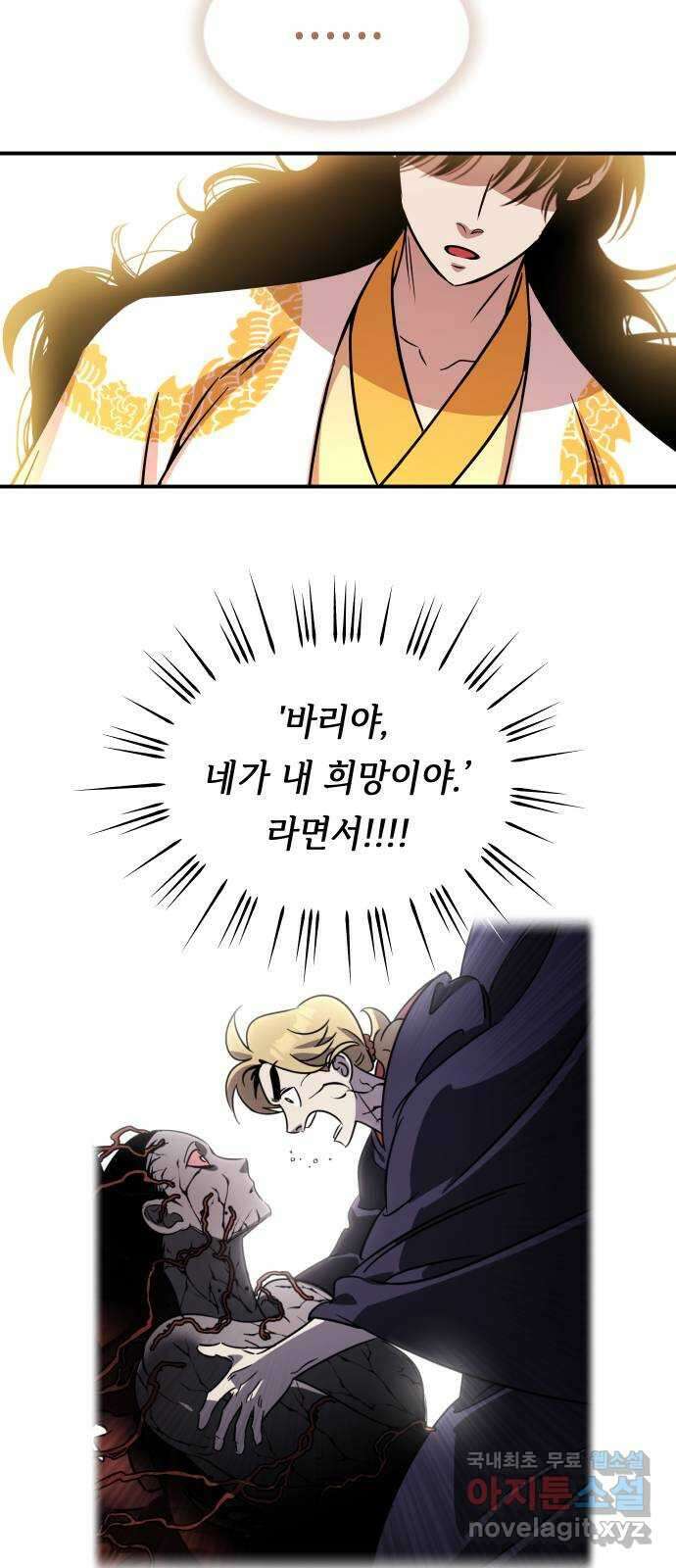 신이 담긴 아이 108화 최종장 : 정면승부 (끝) 62