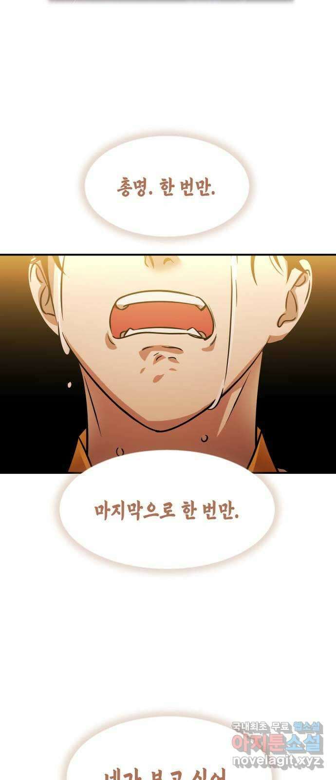 신이 담긴 아이 108화 최종장 : 정면승부 (끝) 63