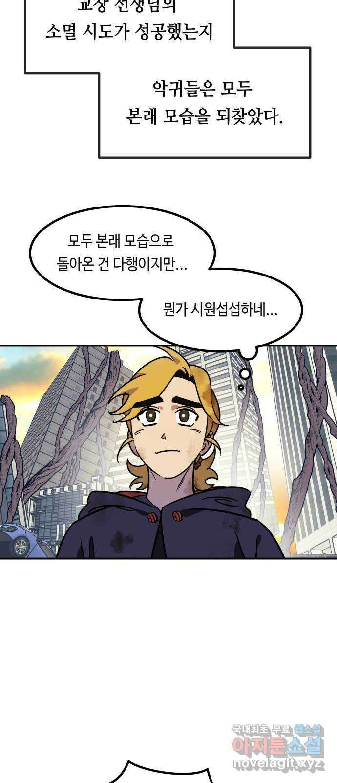 신이 담긴 아이 108화 최종장 : 정면승부 (끝) 71