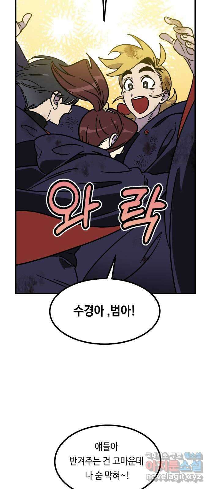 신이 담긴 아이 108화 최종장 : 정면승부 (끝) 73
