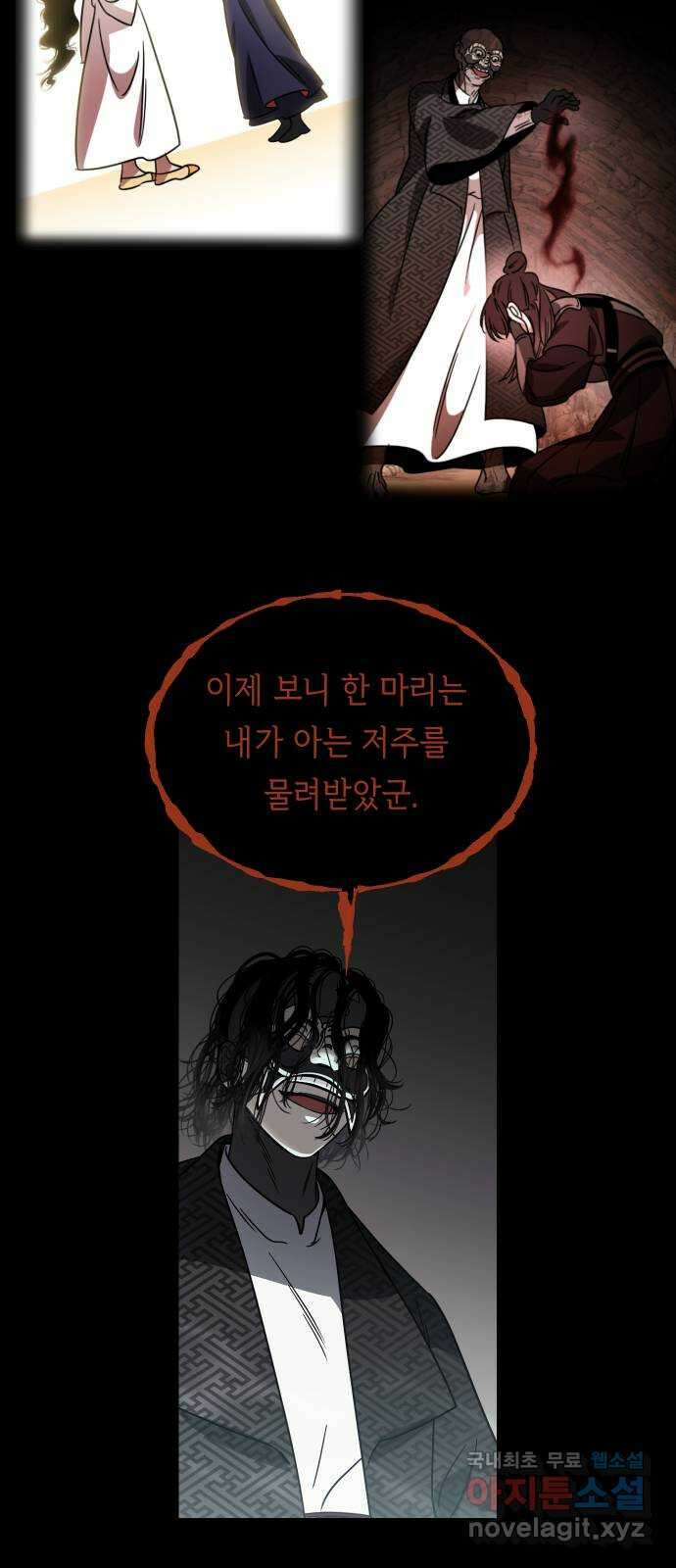 신이 담긴 아이 108화 최종장 : 정면승부 (끝) 78