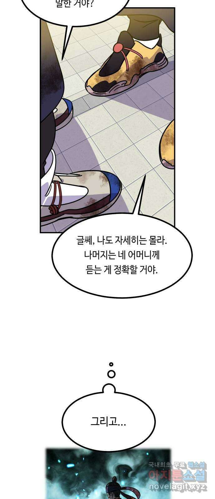 신이 담긴 아이 108화 최종장 : 정면승부 (끝) 84