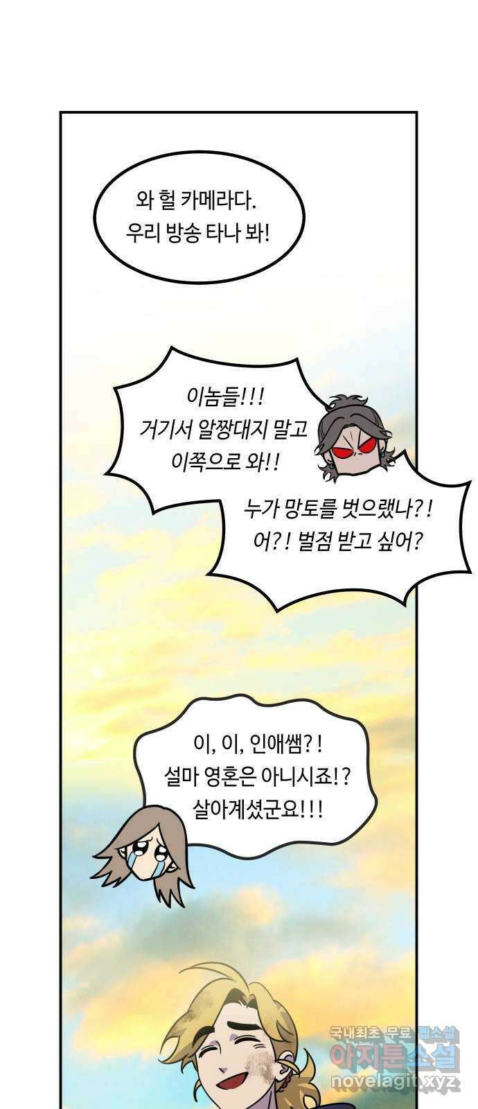 신이 담긴 아이 108화 최종장 : 정면승부 (끝) 89