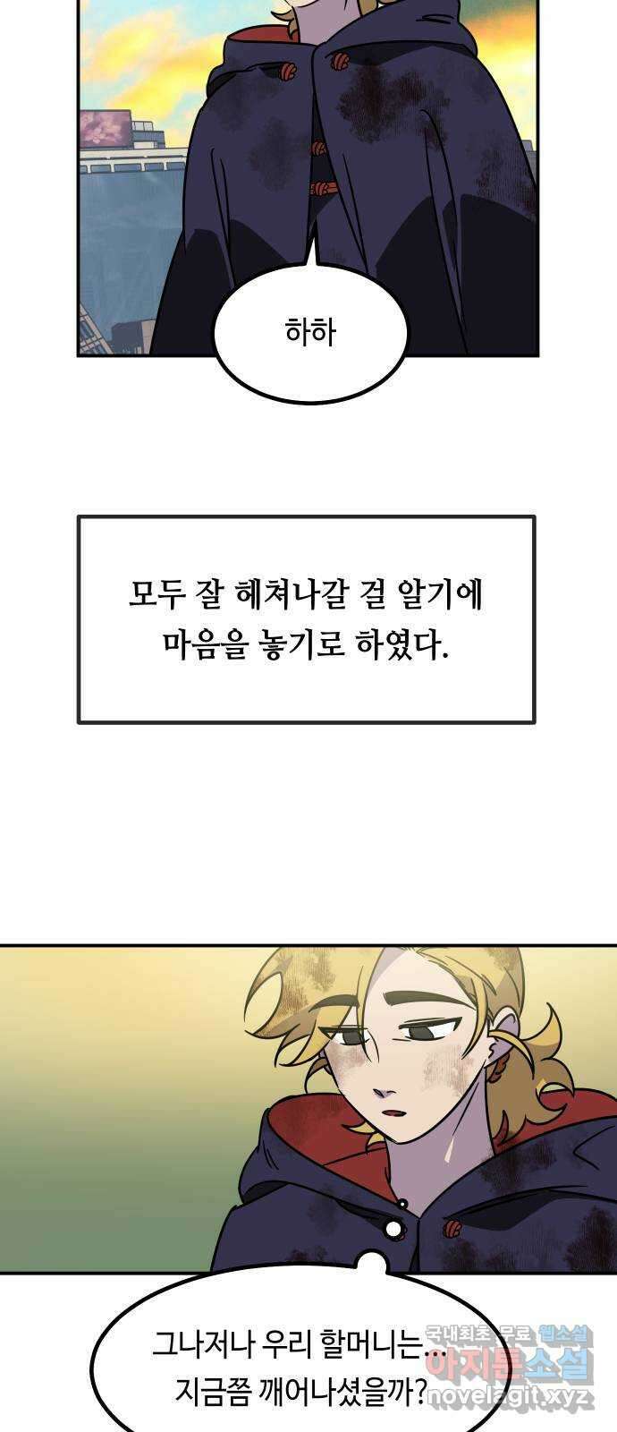 신이 담긴 아이 108화 최종장 : 정면승부 (끝) 90