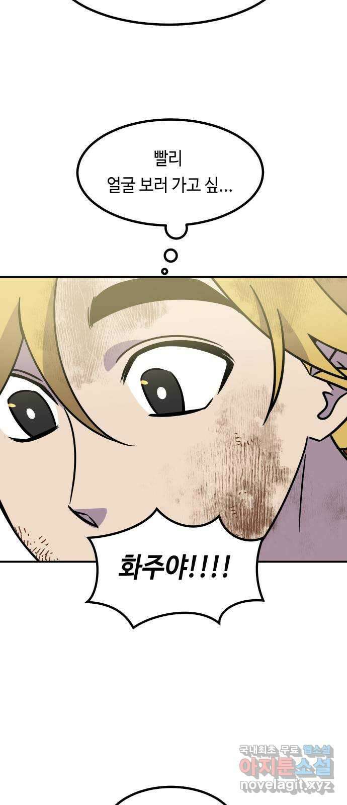신이 담긴 아이 108화 최종장 : 정면승부 (끝) 91