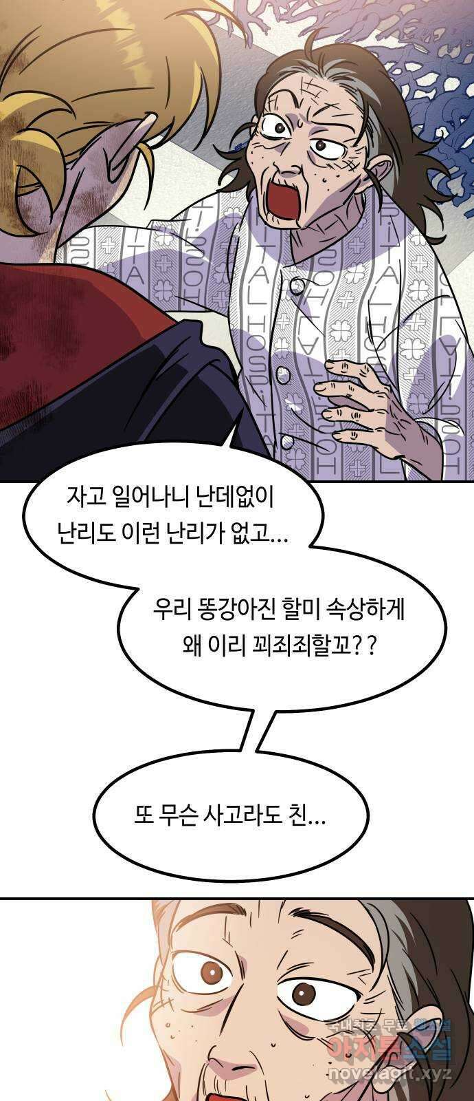 신이 담긴 아이 108화 최종장 : 정면승부 (끝) 96