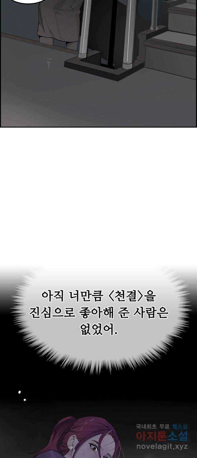 인생영화 16화 싸이코 5