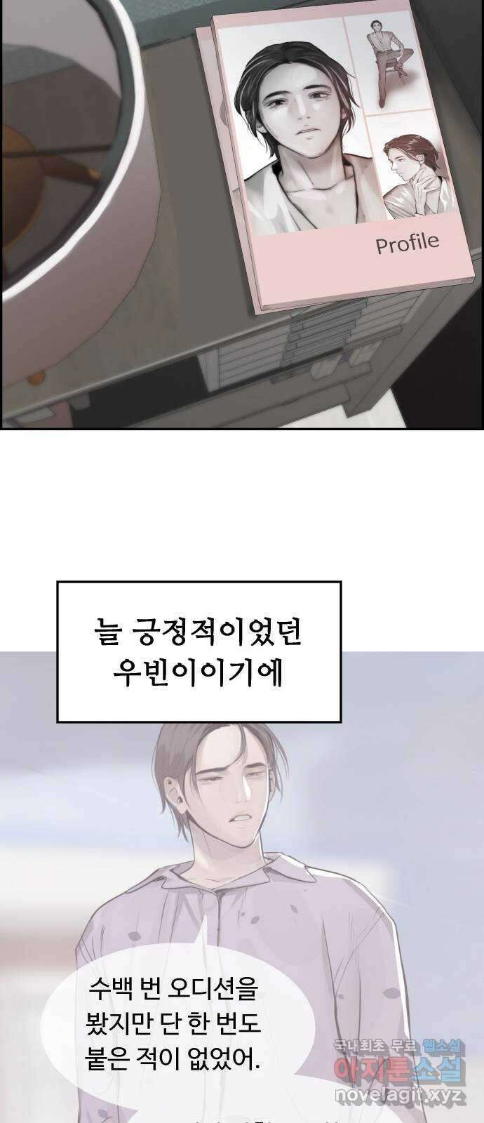 인생영화 16화 싸이코 29