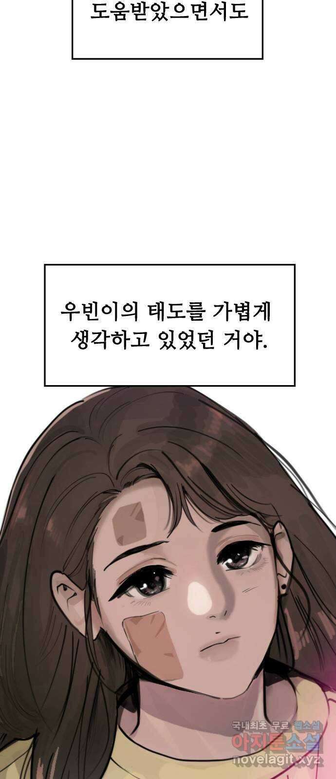 인생영화 16화 싸이코 31