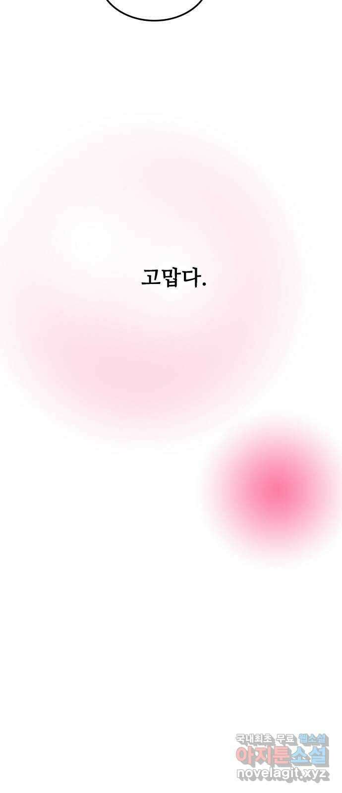 인생영화 16화 싸이코 39