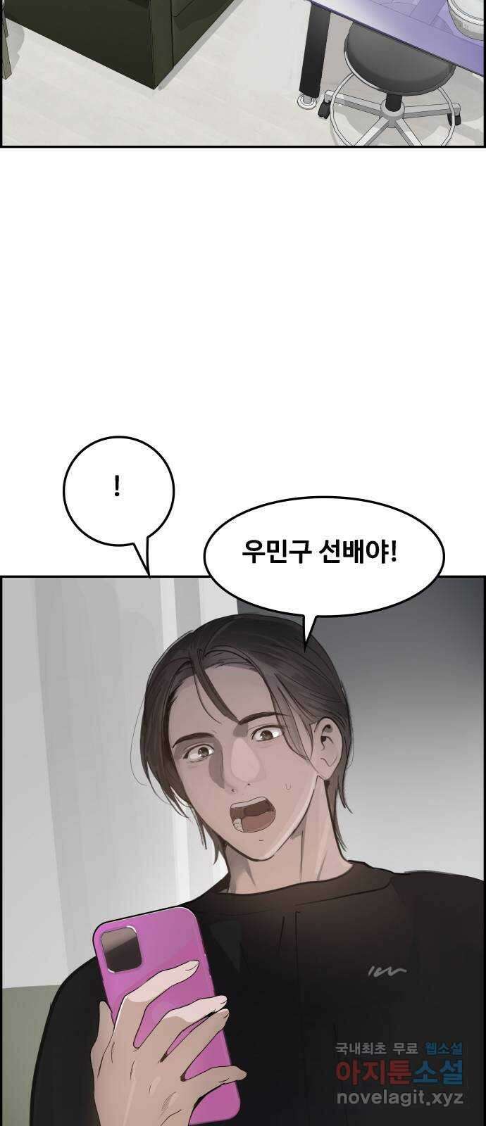 인생영화 16화 싸이코 43