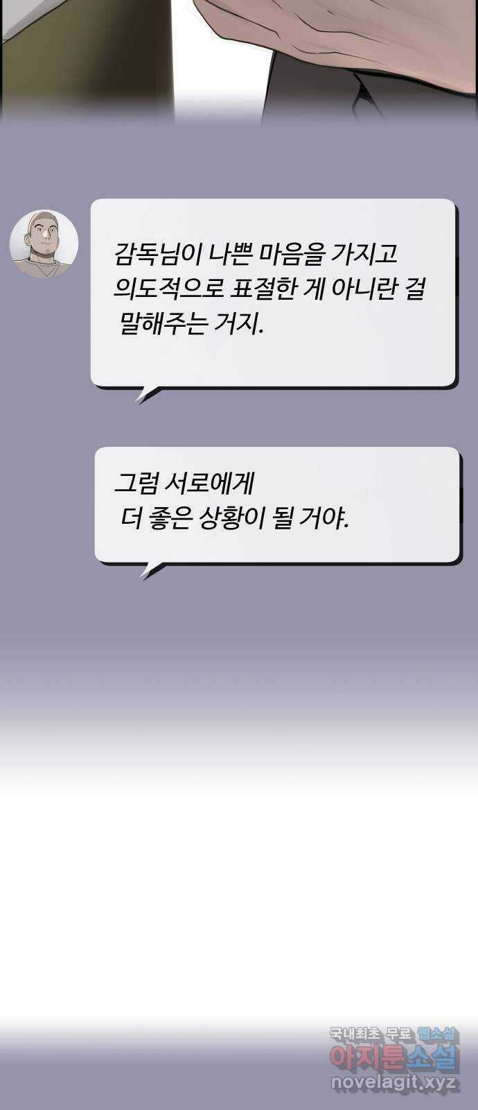 인생영화 16화 싸이코 49