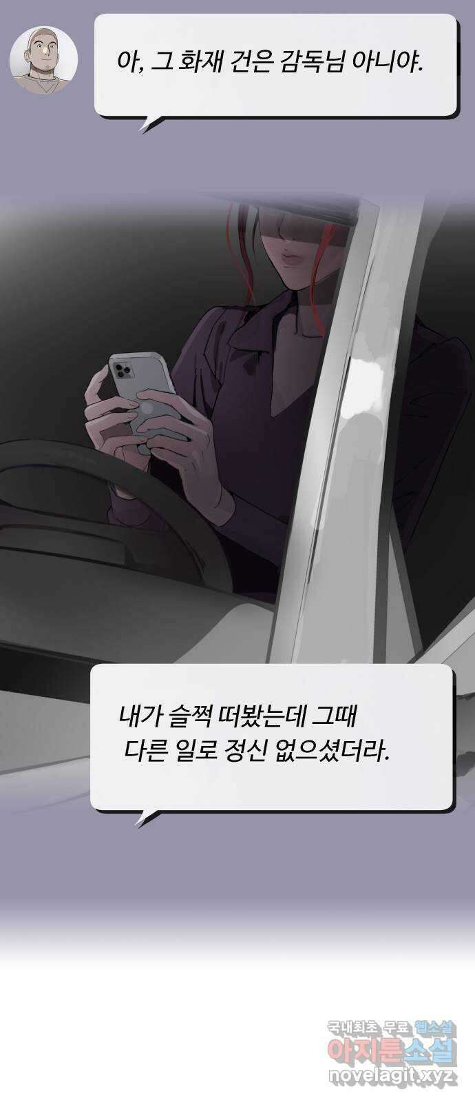 인생영화 16화 싸이코 50