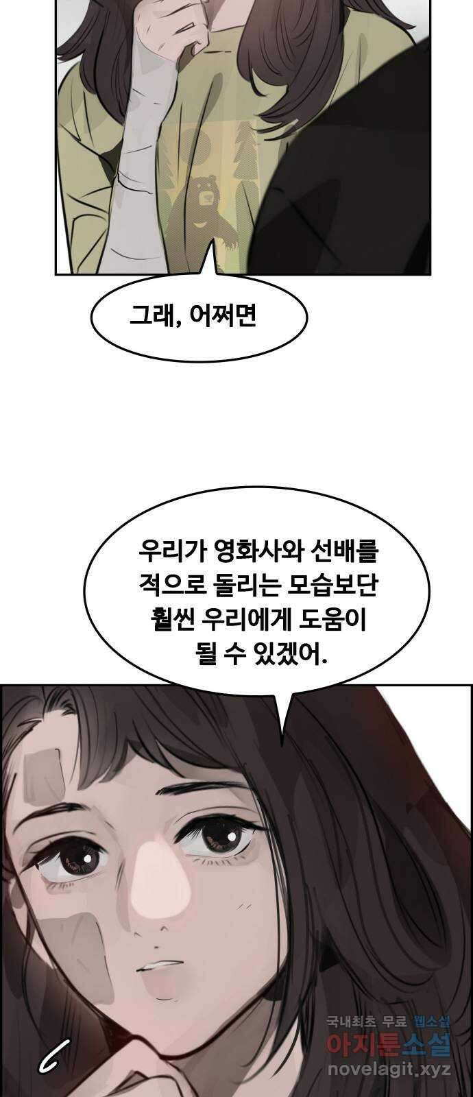 인생영화 16화 싸이코 52