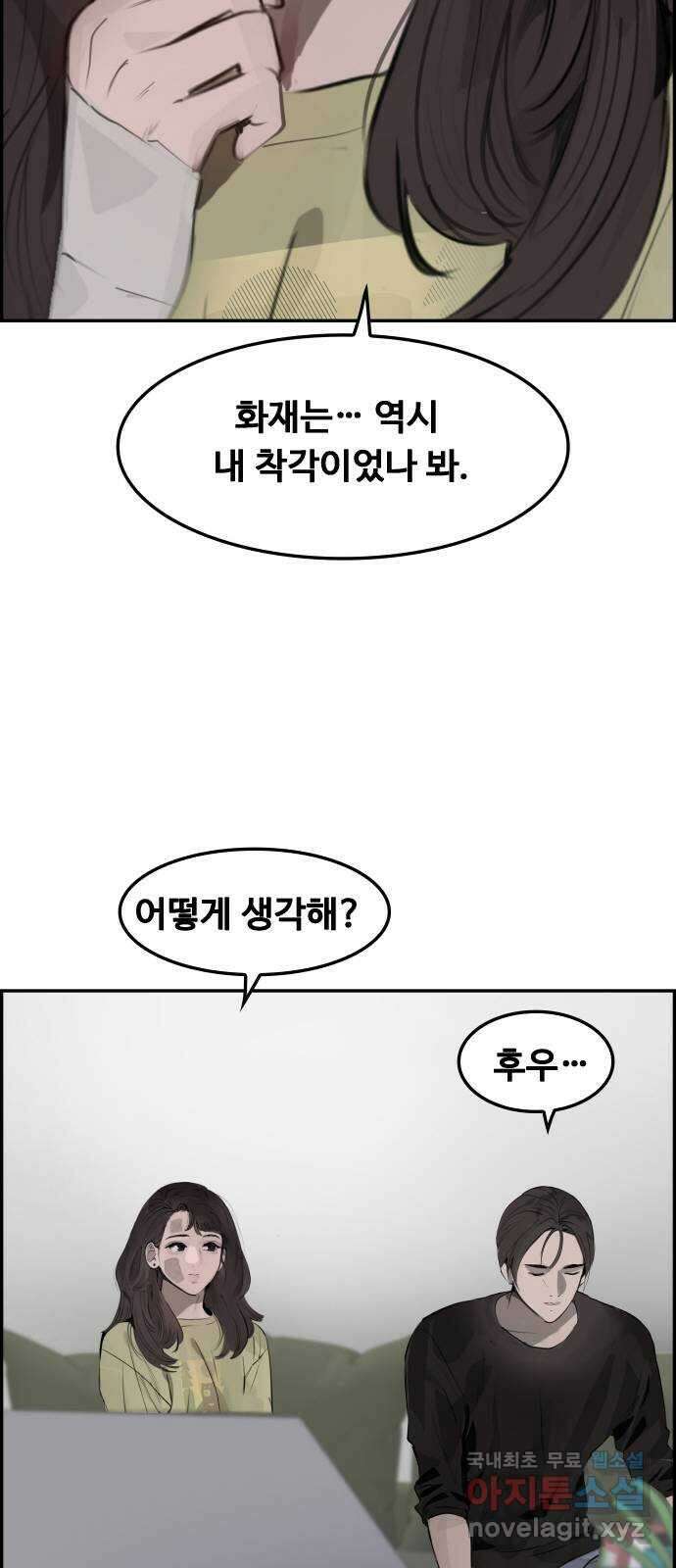 인생영화 16화 싸이코 53