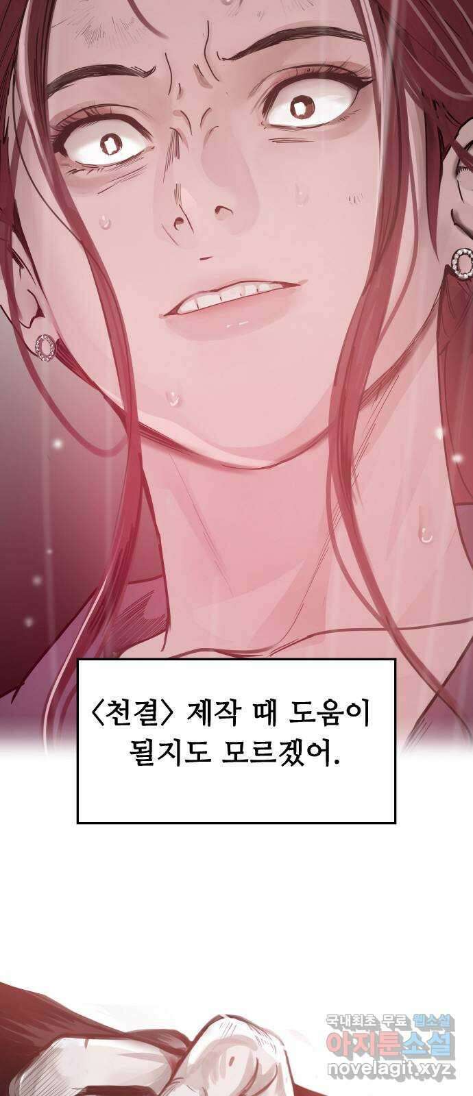 인생영화 16화 싸이코 62