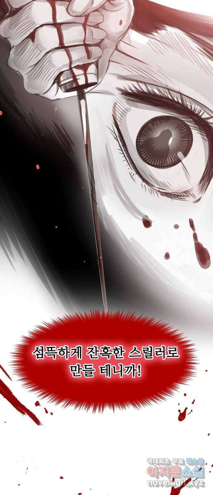 인생영화 16화 싸이코 63