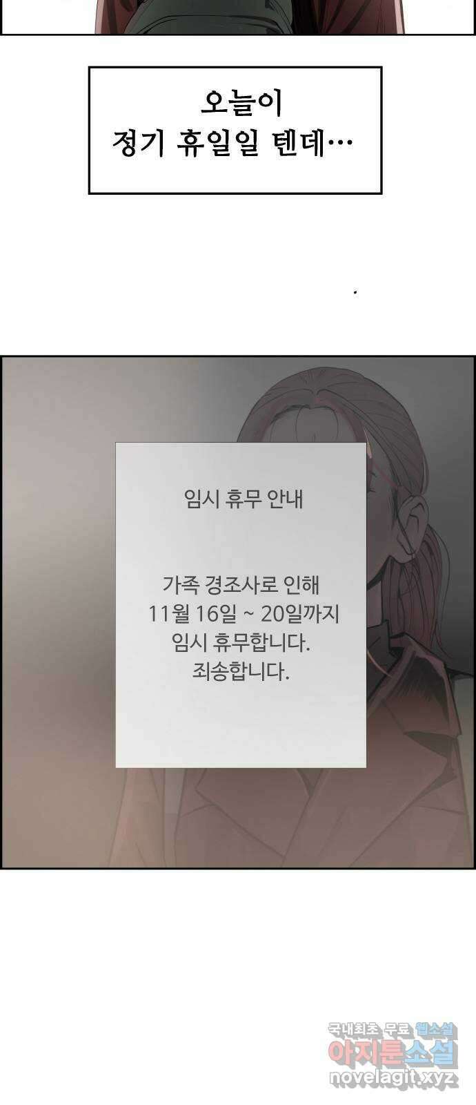 인생영화 16화 싸이코 73