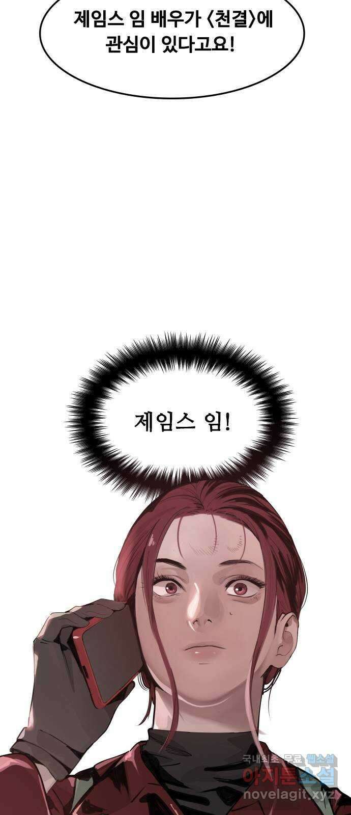 인생영화 16화 싸이코 78