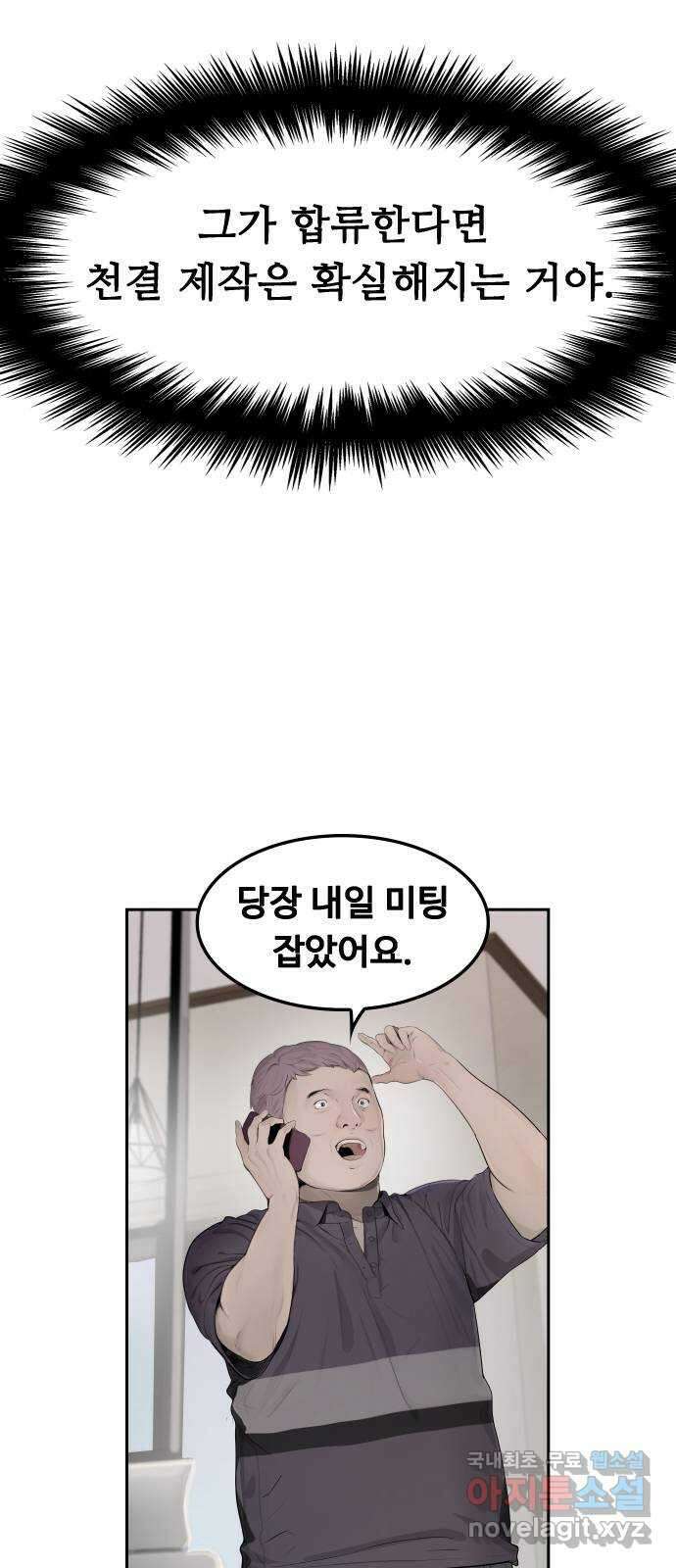 인생영화 16화 싸이코 80