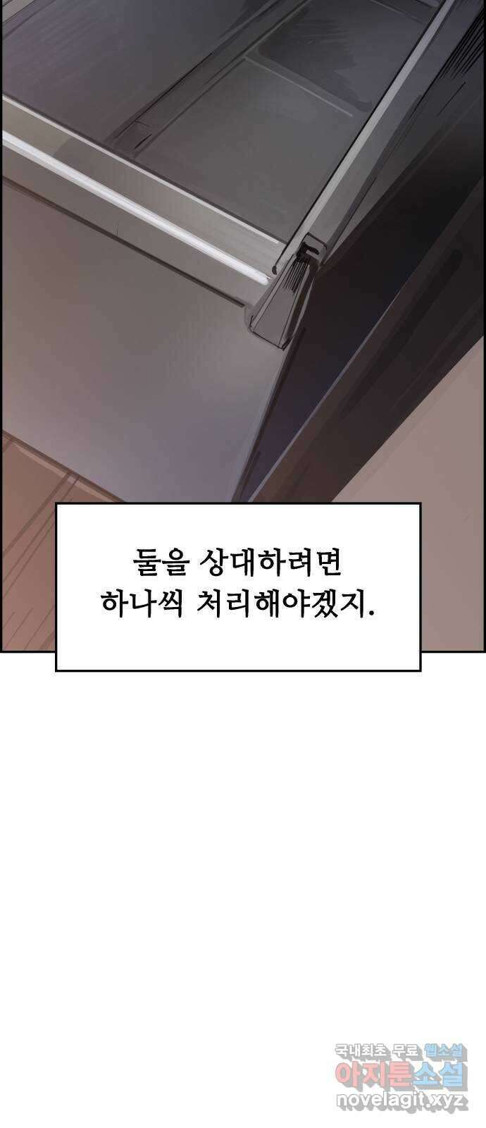 인생영화 16화 싸이코 92