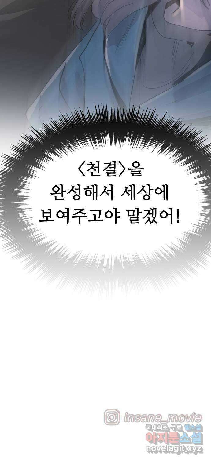 인생영화 16화 싸이코 104