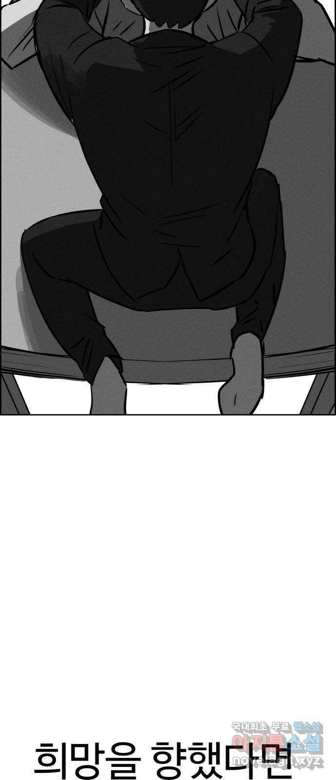 천치전능 87화 2