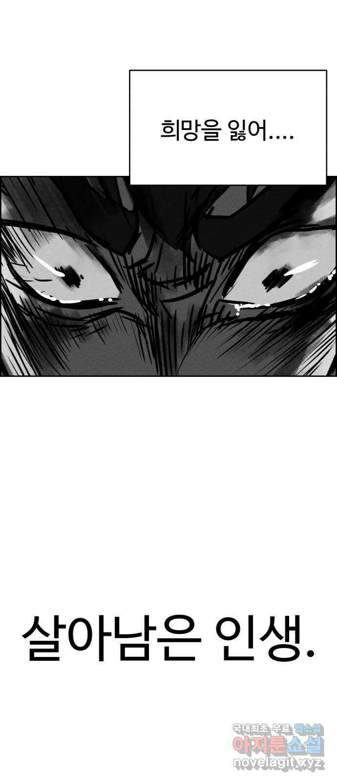 천치전능 87화 4