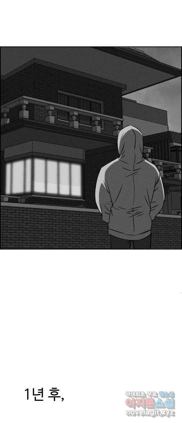 천치전능 87화 6