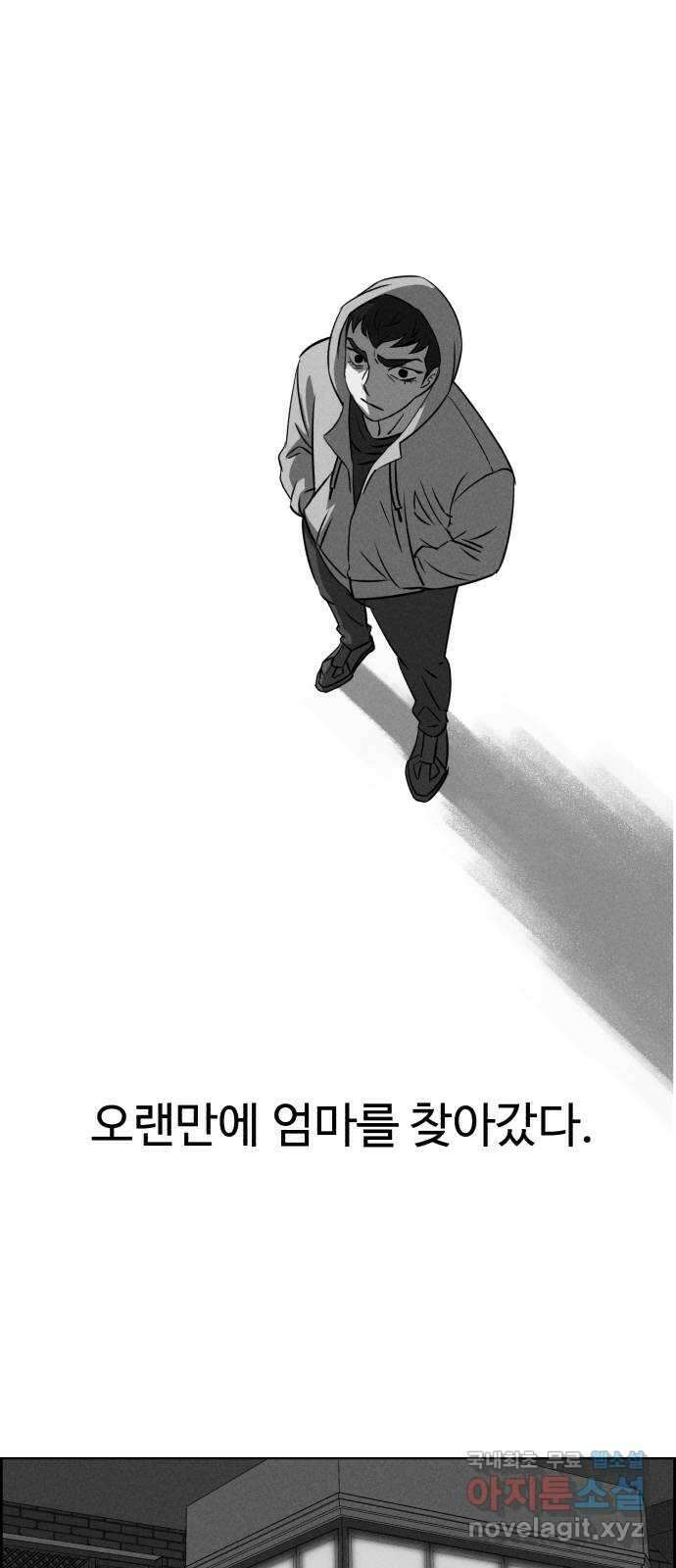 천치전능 87화 7