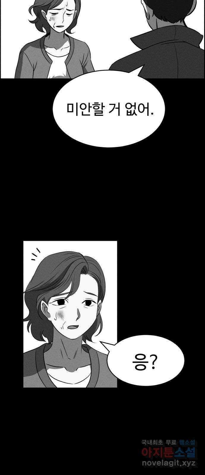 천치전능 87화 10