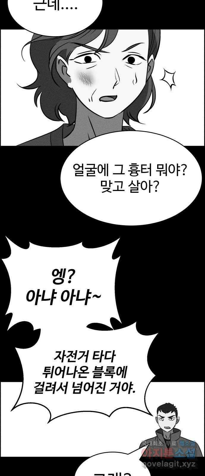 천치전능 87화 12