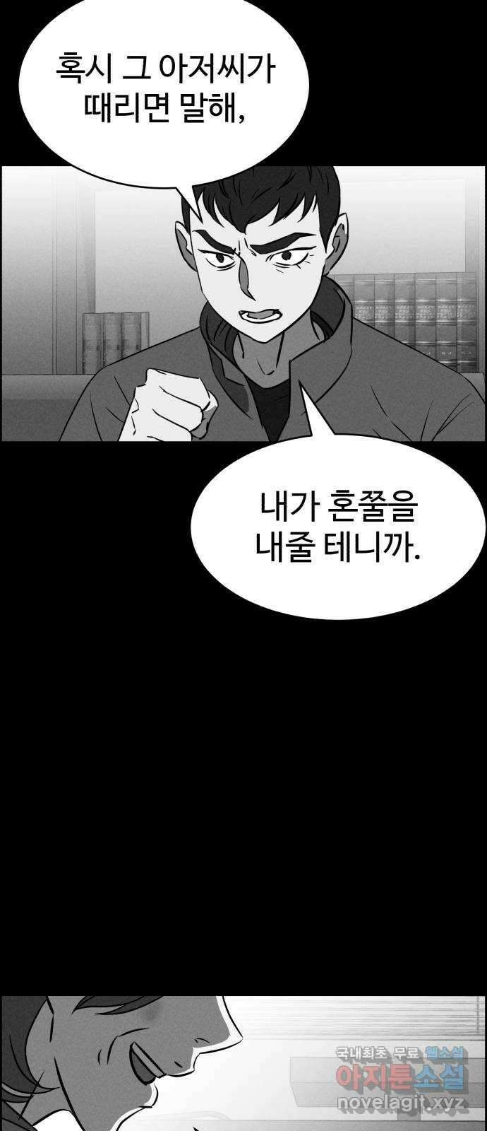 천치전능 87화 14