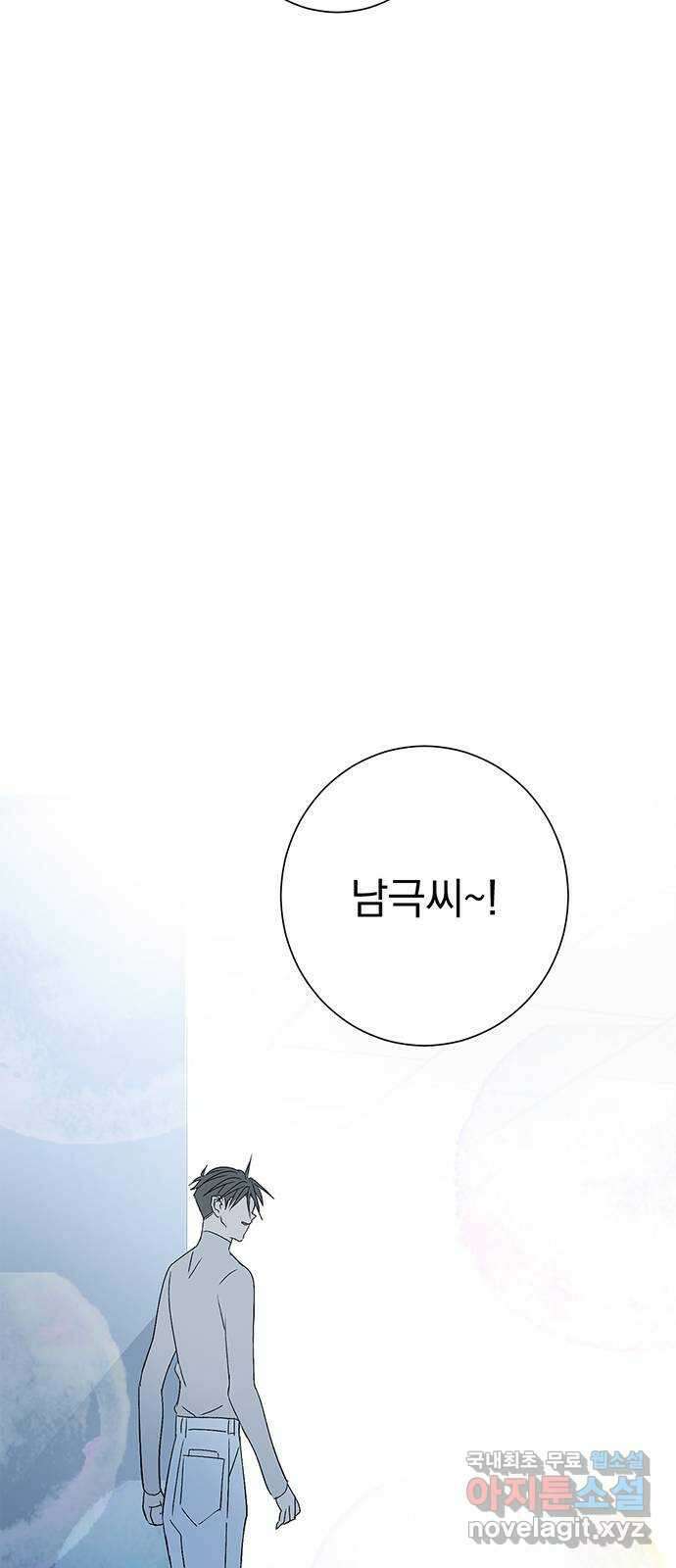 패션쇼 80화 4